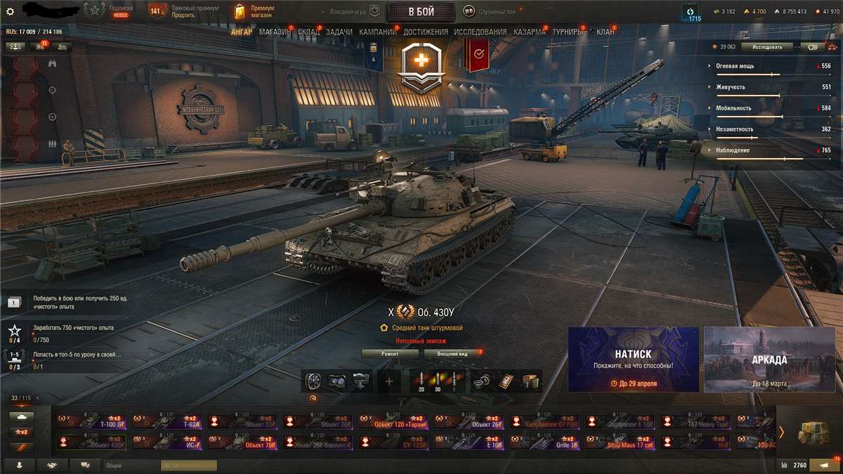 продажа аккаунта к игре Мир Танков, WoT(Lesta, WG)